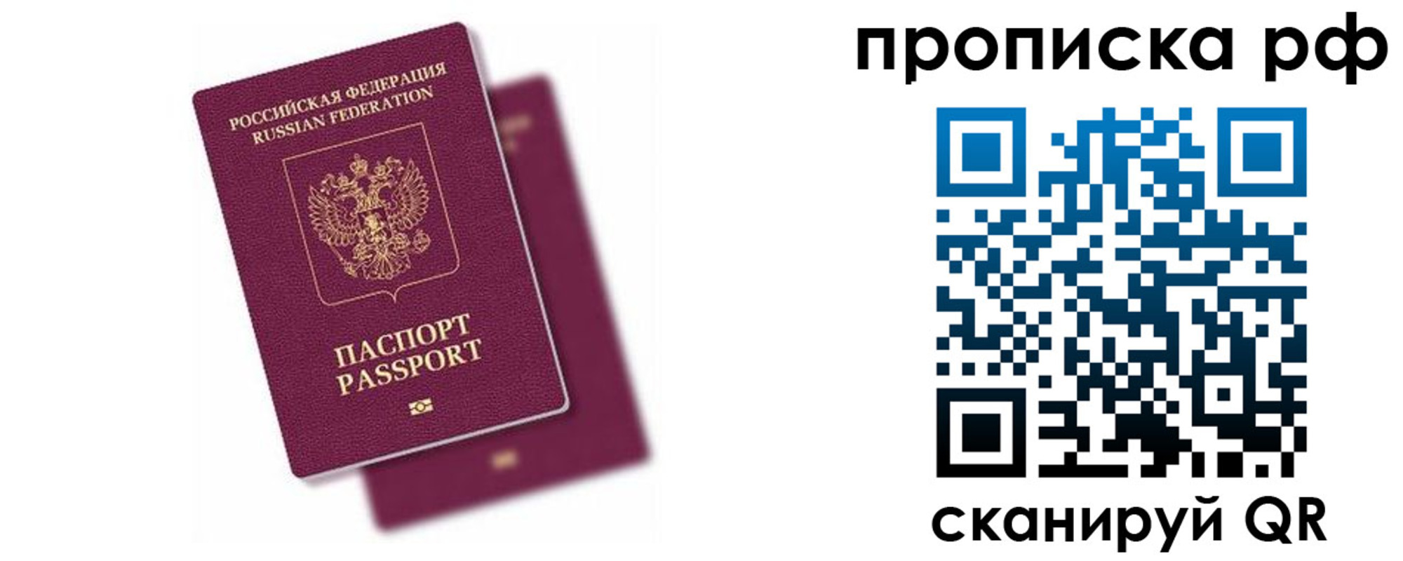 временная регистрация госуслуги в Миассе