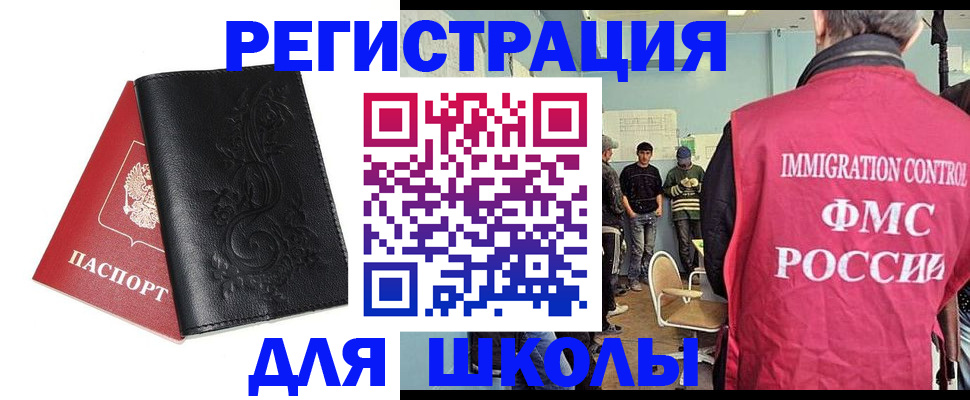 прописка в квартире в Миассе