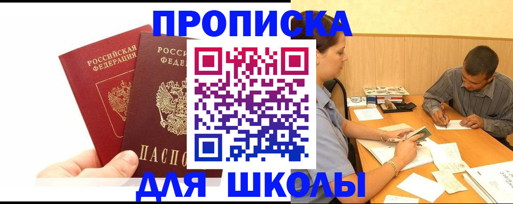 регистрация для дет. сада в Миассе