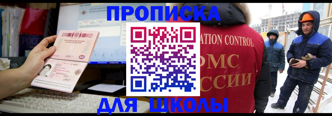 временная регистрация госуслуги в Миассе